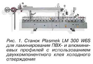  Plasmek LM 300 W6S   