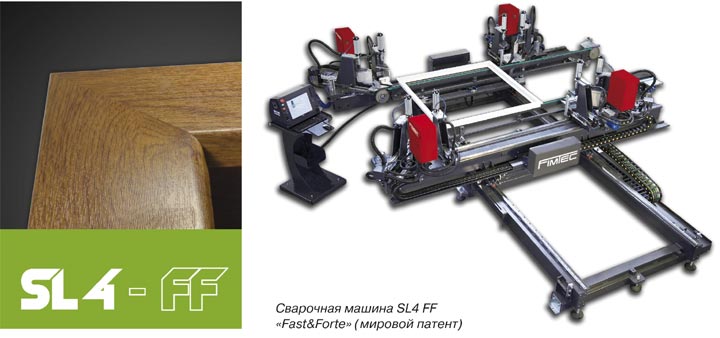 Сварочная машина FIMTEC SL4 FF «Fast&Forte»